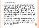 [대구경제]대구경제 현황과 활성화방안 PPT자료 4페이지