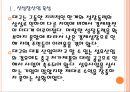 [대구경제]대구경제 현황과 활성화방안 PPT자료 5페이지