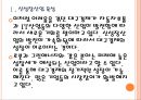 [대구경제]대구경제 현황과 활성화방안 PPT자료 6페이지