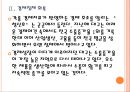 [대구경제]대구경제 현황과 활성화방안 PPT자료 8페이지