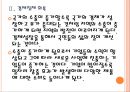 [대구경제]대구경제 현황과 활성화방안 PPT자료 9페이지