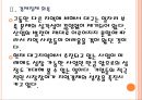 [대구경제]대구경제 현황과 활성화방안 PPT자료 10페이지