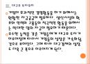 [대구경제]대구경제 현황과 활성화방안 PPT자료 13페이지
