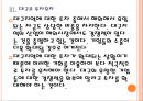 [대구경제]대구경제 현황과 활성화방안 PPT자료 14페이지