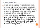 [대구경제]대구경제 현황과 활성화방안 PPT자료 17페이지