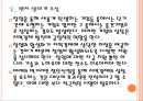 [대구경제]대구경제 현황과 활성화방안 PPT자료 18페이지