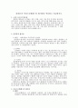 플라톤과 아리스토텔레스의 법사상을 약술하고 비교하시오 1페이지