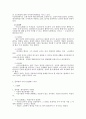 플라톤과 아리스토텔레스의 법사상을 약술하고 비교하시오 2페이지