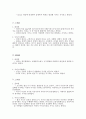 플라톤과 아리스토텔레스의 법사상을 약술하고 비교하시오 3페이지