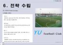 풋살구장 창업보고서 - YU Football Club.ppt 32페이지