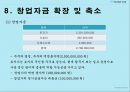 풋살구장 창업보고서 - YU Football Club.ppt 36페이지