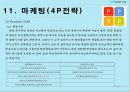 풋살구장 창업보고서 - YU Football Club.ppt 52페이지