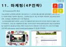 풋살구장 창업보고서 - YU Football Club.ppt 56페이지