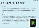 풋살구장 창업보고서 - YU Football Club.ppt 57페이지