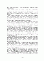 [교육학A+] 가네의(Gagne)수업사태(events of instruction)이론과 수업 계획안 레포트 5페이지