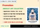 앱솔루트보드카 마케팅 믹스전략 (ABSOLUT VODCA).ppt 12페이지