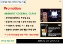 앱솔루트보드카 마케팅 믹스전략 (ABSOLUT VODCA).ppt 14페이지