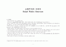 [영미문학A+] 랄프 왈도 에머슨(Ralph Waldo Emerson) 작가 생애와 초월주의 분석 및 글에서 들어난 3대 비평 인식소 고찰 1페이지