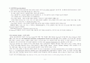 [영미문학A+] 랄프 왈도 에머슨(Ralph Waldo Emerson) 작가 생애와 초월주의 분석 및 글에서 들어난 3대 비평 인식소 고찰 2페이지