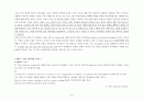 [영미문학A+] 랄프 왈도 에머슨(Ralph Waldo Emerson) 작가 생애와 초월주의 분석 및 글에서 들어난 3대 비평 인식소 고찰 8페이지