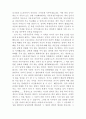 justice 독후감 4페이지