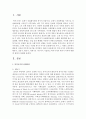 복지국가의 전개과정을 태동기, 성장기, 황금기, 쇠퇴기로 나누어서 기술하고 복지국가의 쇠퇴기 이후의 변화에 대하여 설명 2페이지
