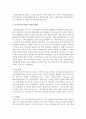 복지국가의 전개과정을 태동기, 성장기, 황금기, 쇠퇴기로 나누어서 기술하고 복지국가의 쇠퇴기 이후의 변화에 대하여 설명 5페이지
