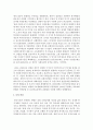 복지국가의 전개과정을 태동기, 성장기, 황금기, 쇠퇴기로 나누어서 기술하고 복지국가의 쇠퇴기 이후의 변화에 대하여 설명 7페이지