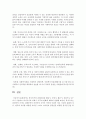 복지국가의 전개과정을 태동기, 성장기, 황금기, 쇠퇴기로 나누어서 기술하고 복지국가의 쇠퇴기 이후의 변화에 대하여 설명 8페이지