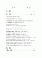 Incoterms 2010 주요내용 요약 2페이지
