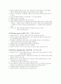Incoterms 2010 주요내용 요약 5페이지