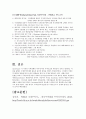 Incoterms 2010 주요내용 요약 9페이지