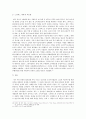 공정무역커피 8페이지