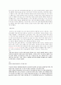 [여가사회학] SNS (Social Networking Service) 2페이지