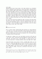 [여가사회학] SNS (Social Networking Service) 3페이지