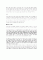 [여가사회학] SNS (Social Networking Service) 4페이지