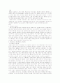 심리학개론[영화감상문]  1페이지