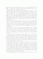 심리학개론[영화감상문]  2페이지