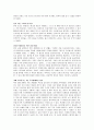 [독후감] 90초스피치 - 90초 안에 상대를 감탄시키는 설명의 비법 _ 이케가미 아키라 저 2페이지