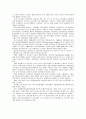 대한항공 분석 4페이지