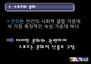 스포츠와 문화.ppt 3페이지