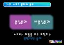 스포츠와 문화.ppt 13페이지