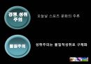 스포츠와 문화.ppt 20페이지