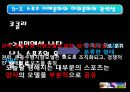 스포츠와 문화.ppt 23페이지