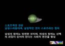 스포츠와 문화.ppt 26페이지