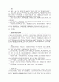 [자기개발과 여성학] 아시아 여성 인권단체 3페이지