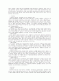 [자기개발과 여성학] 아시아 여성 인권단체 4페이지