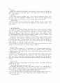 [자기개발과 여성학] 아시아 여성 인권단체 5페이지