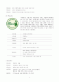 파리바게트와 뚜레주르의 마케팅전략 비교 4페이지