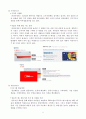 파리바게트와 뚜레주르의 마케팅전략 비교 10페이지